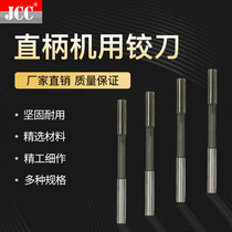 Domestic ordinary machine reamer high precision straight shank reamer 1 5 2 3 4 5 6 7 8 10 12 14 16