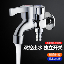 Washing machine faucet one-in-two-purpose double-head one-point two-long three-way multifunctional household mop pool