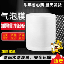 Fragrant color bubble film roll thick bubble pad shockproof packaging film express packaging film plastic bubble paper pearl cotton