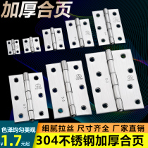 Thickened stainless steel hinge living room bathroom doors and windows silent folding hinge hinge wardrobe flat hinge accessories