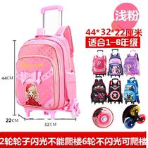 Primary school bag tie rod back dual-purpose large wheel climbing stairs to reduce the new tie rod schoolbag fourth grade female first grade