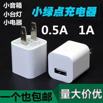 5V1A small power charger Bluetooth headset small desk lamp stereo mobile phone universal slow charge 0 5a plug USB punch