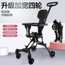 Walking baby artifact one-click collection lightweight and simple two-way push cart high-end stroller portable baby folding