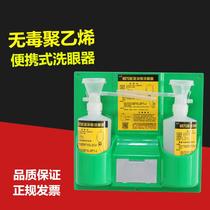 Eye-washing machine Factory eye-washing machine Easy hanging wall-style eye-washing machine portable washout eagle behemoth 6670