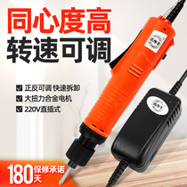 Zhifeng 6C electric batch speed control electric screwdriver large torque screwdriver straight handle hand handle screwdriver small miniature