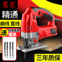 Youda Jigsaw Woodworking Multifunctional Electric Wire Saw Household Small Chainsaw Industrial Grade Handheld Wood Cutting Machine