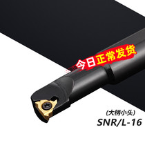 Numerical control internal thread knife lever internal hole SNR0013M16-16 T-type threaded car cutter lathe cutter without blade