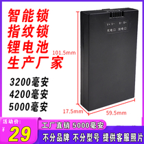 Haozheng fingerprint lock smart lock password lock rechargeable lithium battery universal HZZWS001 Deschmann special battery