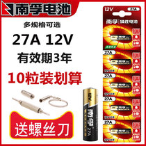 Nanfu 27A12V battery a27s small 12V27a 27a12v27 A 12V l1828 garage roller shutter doorbell