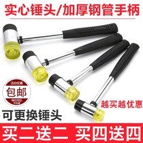 Steel pipe handle mounting hammer rubber hammer small rubber hammer rubber hammer nylon hammer hammer hammer replaceable hammer head