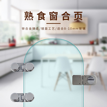 Display Case Glass Window Small Hinge Without Frame Glass Flat Open Hinge Bolt Catering Cooked Food Small Window Hinge