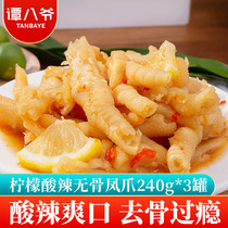 Tan Baye Citric acid spicy boneless chicken claws 240g*3 cans Net Red snacks boneless chicken claws Ready-to-eat cooked food cans and barrels