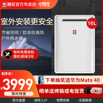 (Offline the same)Sakura SCH-16W501A gas water heater outdoor unit 16 liters constant temperature natural gas