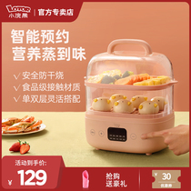 Little raccoon electric steamer multifunctional home smart can be reserved for timing steam pot mini dormitory Breakfast Machine