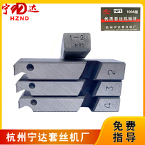 Ningda brand wire set Machine plate tooth npt American thread stainless steel pipe 100A tooth plate American standard tooth high speed steel HSS