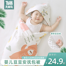Baby package newborn bean soothing blanket delivery room baby autumn and winter cotton newborn swaddling towel