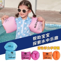 Childrens swimming ring arm circle baby beginner sleeve swimming equipment buoyancy vest life jacket floating artifact