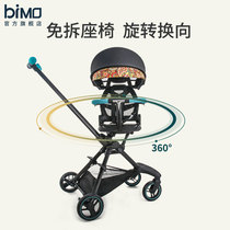 bimo sliding baby artifact stroller Lightweight ultra-small travel stroller Rotating two-way push baby stroller