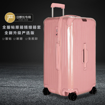 Suitable for Rimowa protective cover transparent cover rimowa luggage suitcase cover trunk plus31 33 inches
