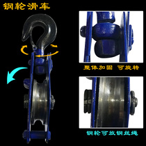 National standard lifting pulley pulley block ring pulley Single wheel two wheels multi-wheel steel wheel thickened all-steel household pulley