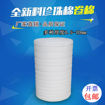 New red and white pearl cotton coil shockproof packaging express packaging filling shatterproof protective film anti-collision