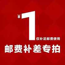 Postage allowance:Zhongtong Yuantong Best World Exchange Pass Shentong Debang Aneng Express pass