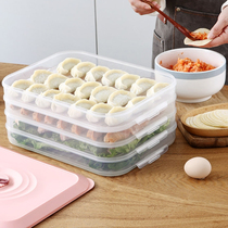 Dumpling box Special food grade multi-layer large capacity quick-frozen transparent dumpling box Multi-function household fresh storage box