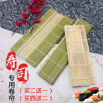 Japanese-style sushi curtain Sushi mat Bamboo curtain White leather green leather bag seaweed sushi roll tool rice ball curtain Bamboo mat non-stick