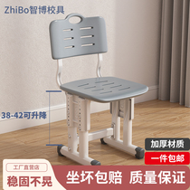 Primary and middle school students childrens learning chair can be lifted and corrected sitting seat backrest stool writing chair home desk chair