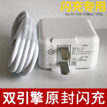 Applicable to vivo charger head original vivox20x21i x23 mobile phone fast charging flash charging y85 fast charging data line