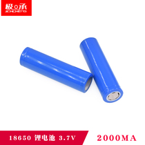 18650 lithium battery charger large capacity 3 7V flat head flashlight power bank 2000ma mAh (1 grain)