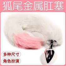 New Fox Rabbit Tail Vestibular Labead Enlargement Anal Sex Adult Supplies Female Sm Alternative Toy Masturbation Tool