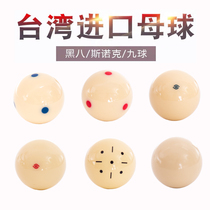 Taiwan Resin Crystal Billiards Standard Big Black Octared Dot Motherball Blue Dot Snooker Table Ball Training White Ball