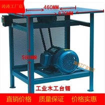 Single-phase three-phase 3 0kw Wood cutting machine Woodworking table saw saw board machine Simple table All-copper motor 1