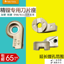 Fine boring tool blade holder EWNTP08 TC11CBH BIG boring tool accessories Fine boring head extension seat head
