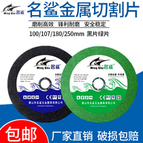 Famous shark 100X4 cymbal grinding wheel piece metal angle grinder special grinding piece grinding piece cutting piece grinding piece