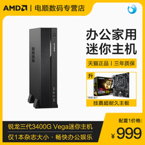 AMD Ruilong R3 3200g R5 3400g MINI computer host MINI small desktop assembly machine home learning office game type machine low power consumption
