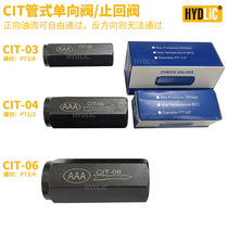 Hydraulic tubular check valve check CIT-03 CIT-04 CIT-06 08 one inch 3 minutes 4 minutes 6 minutes check valve