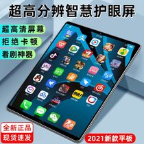 (Official) 2021 New Ultra Thin Mini the glory of the king Tablet Android Netcom Mobile Phone 2-in -1 Game Student Online Office Applicable to Huawei Headphones