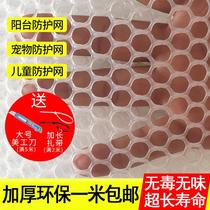 Thickened Balcony protective screen Home Anti-cat tennis Pet Foot Mat Isolation Net Flower Pot plate Escape Plastic Mesh Enclosure