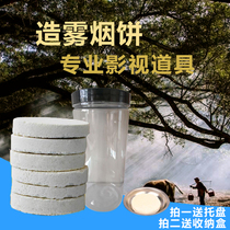 Shadow building crew film and TV shoot special white smoke cake small handheld smoke Smoke Cake Outdoor odorless Stage Effect