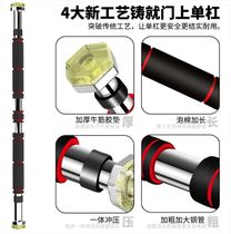 Pull-up pull-up lift household wall door horizontal bar indoor single horizontal bar rack fitness equipment