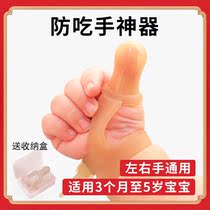 Love Piers Anti-eating Hand Thumb Baby Anti-Eat Hand Gloves Child Anti-Eat Hand Fingertips To Quit Eating Hands Deities