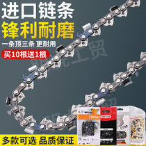 Gasoline saw chain 20 inch 18 inch German original universal logging saw imported chain household logging chain durable