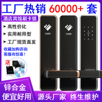 Hotel door lock system Hotel credit card lock Password lock Apartment bed and breakfast intelligent induction lock Wooden door ic card magnetic card lock