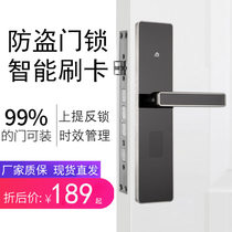 Anti-theft door lock Hotel credit card lock Magnetic card induction lock Rental room apartment smart electronic ic stainless steel lock