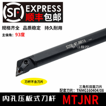 CNC cutter bar 93 degree inner hole cutter lever S20R S25S S32S-MTJNR16 boring cutter bar