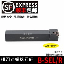 CNC turning tool holder external thread tool holder row tool holder B-SEL1212H16 1616H16 2020K16 2525