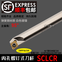 The extension spring steel seismic inner hole cutter D06K 07K 08K 10M S12M 14N-SCLCR06 09