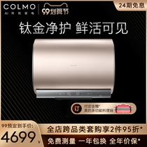 COLMO Double Bile Flat Barrel Rapid Heating Electric Water Heater 60L Water Storage Household Toilet Bathing CFDQ6032